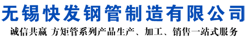 连云港AH36方管-连云港ss355j2矩形管-连云港船用方管矩形管-连云港ss355j2大口径方管-美标-欧标-英标方管厂家-连云港方管生产厂家